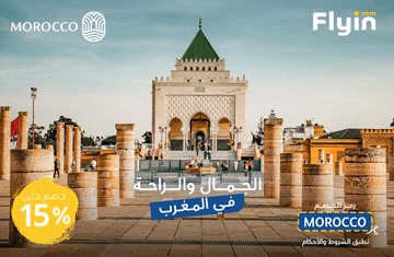 احجز الآن!